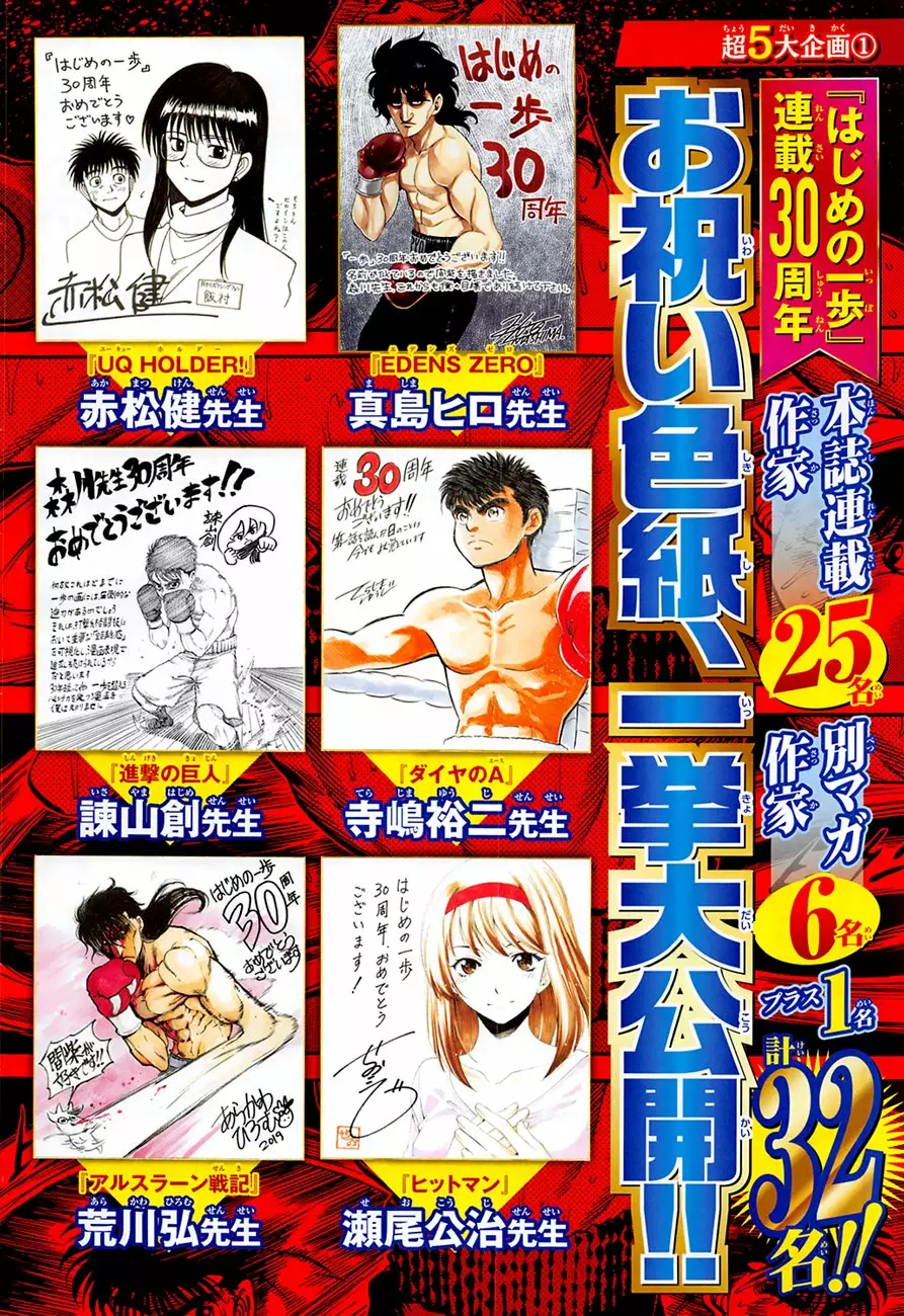 Hajime no Ippo Capítulo 1275 - Page 4