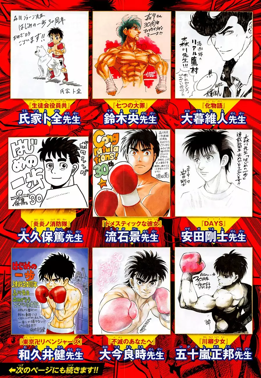 Hajime no Ippo Capítulo 1275 - Page 5