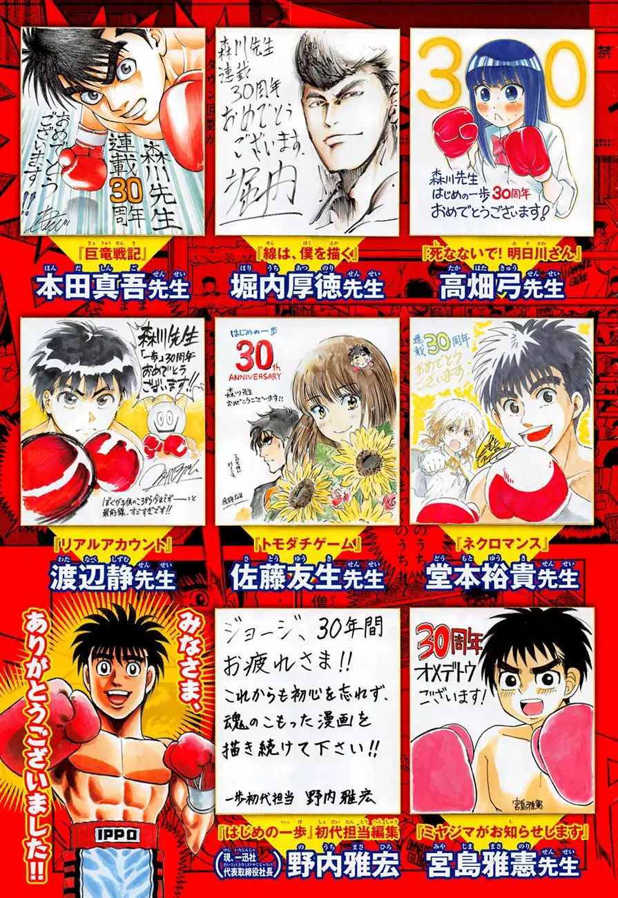 Hajime no Ippo Capítulo 1275 - Page 7
