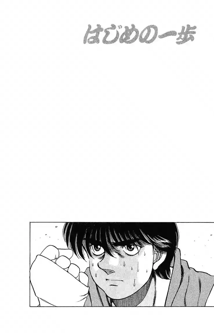 Hajime no Ippo Capítulo 128 - Page 20