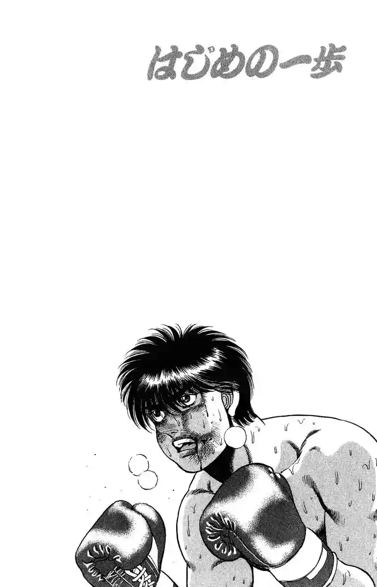 Hajime no Ippo Capítulo 130 - Page 19