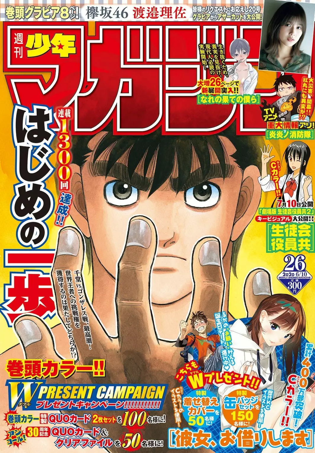 Hajime no Ippo Capítulo 1300 - Page 3