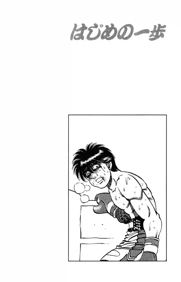 Hajime no Ippo Capítulo 131 - Page 20