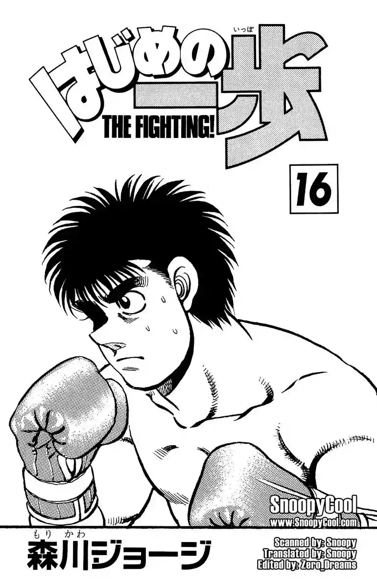 Hajime no Ippo Capítulo 133 - Page 2