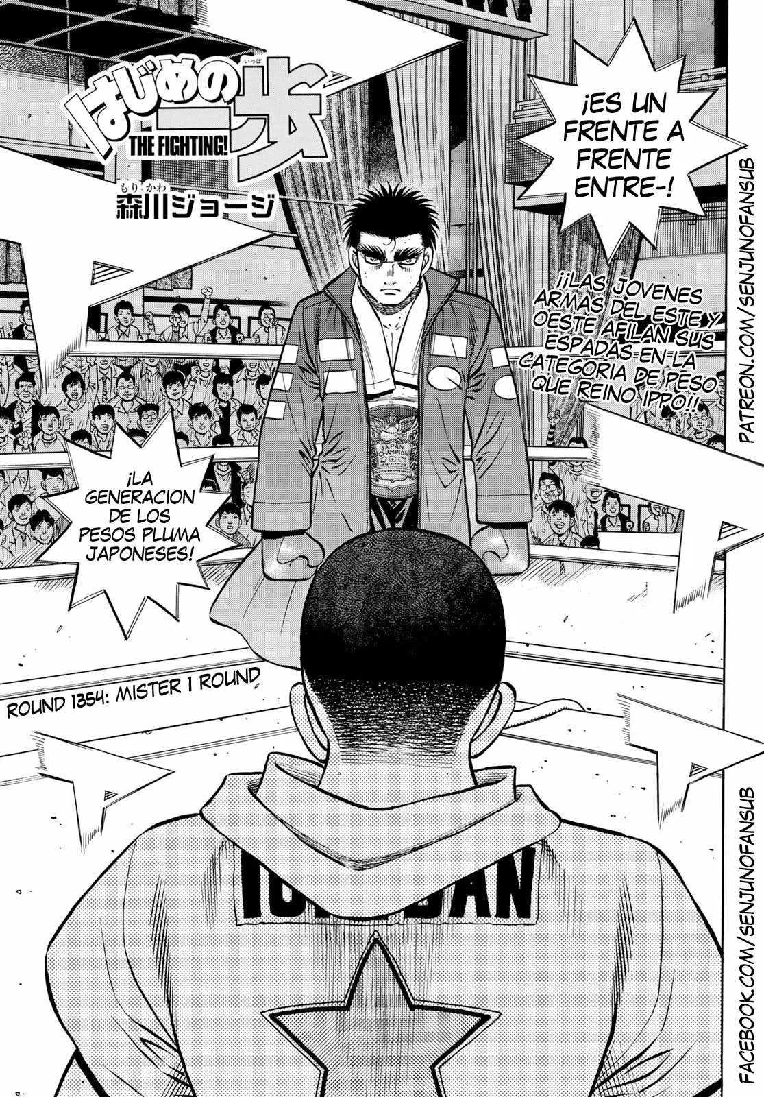 Hajime no Ippo Capítulo 1354 - Page 1