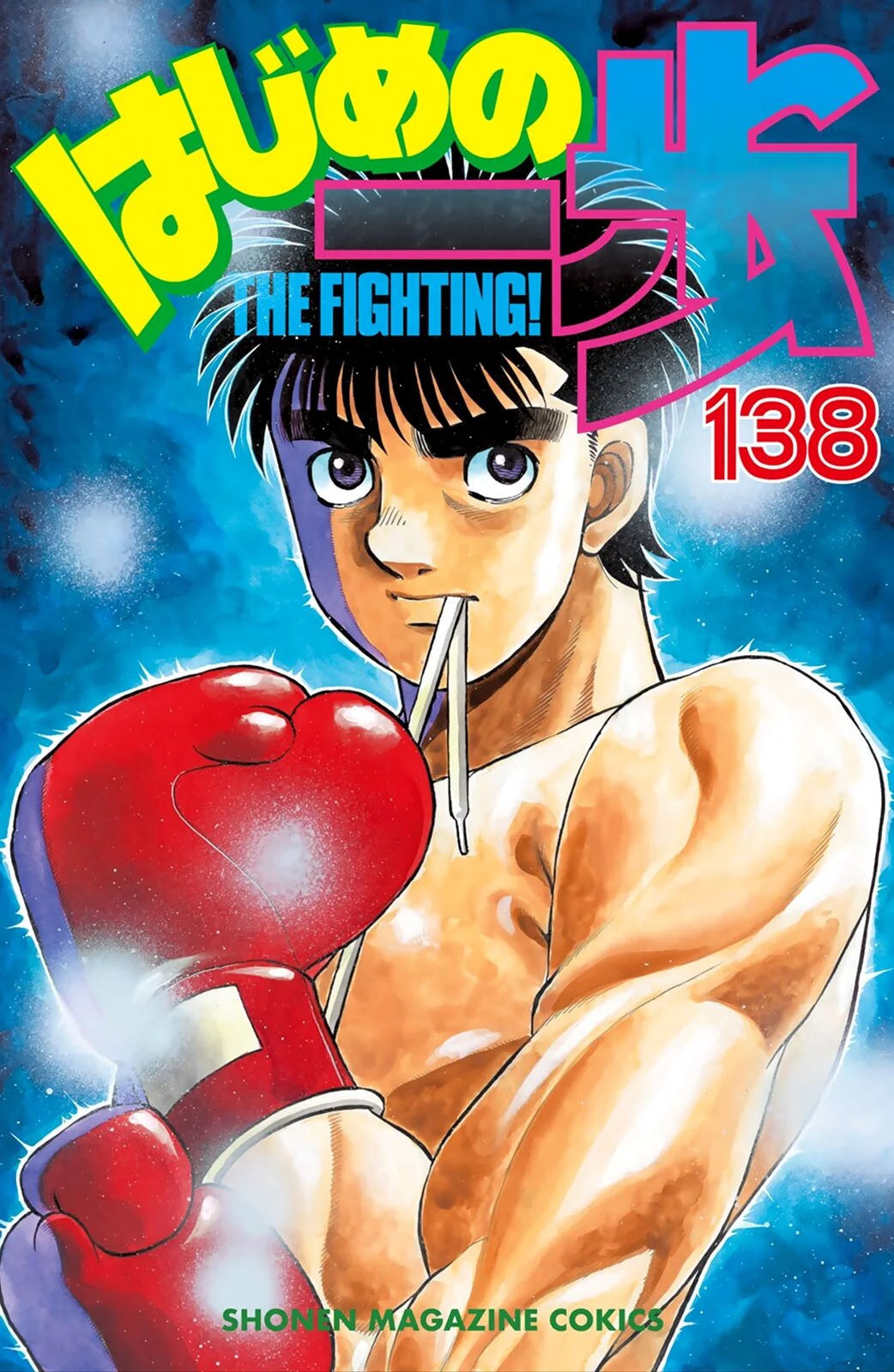 Hajime no Ippo Capítulo 1428 - Page 2