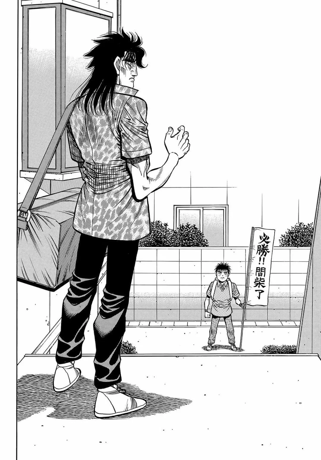 Hajime no Ippo Capítulo 1449 - Page 5