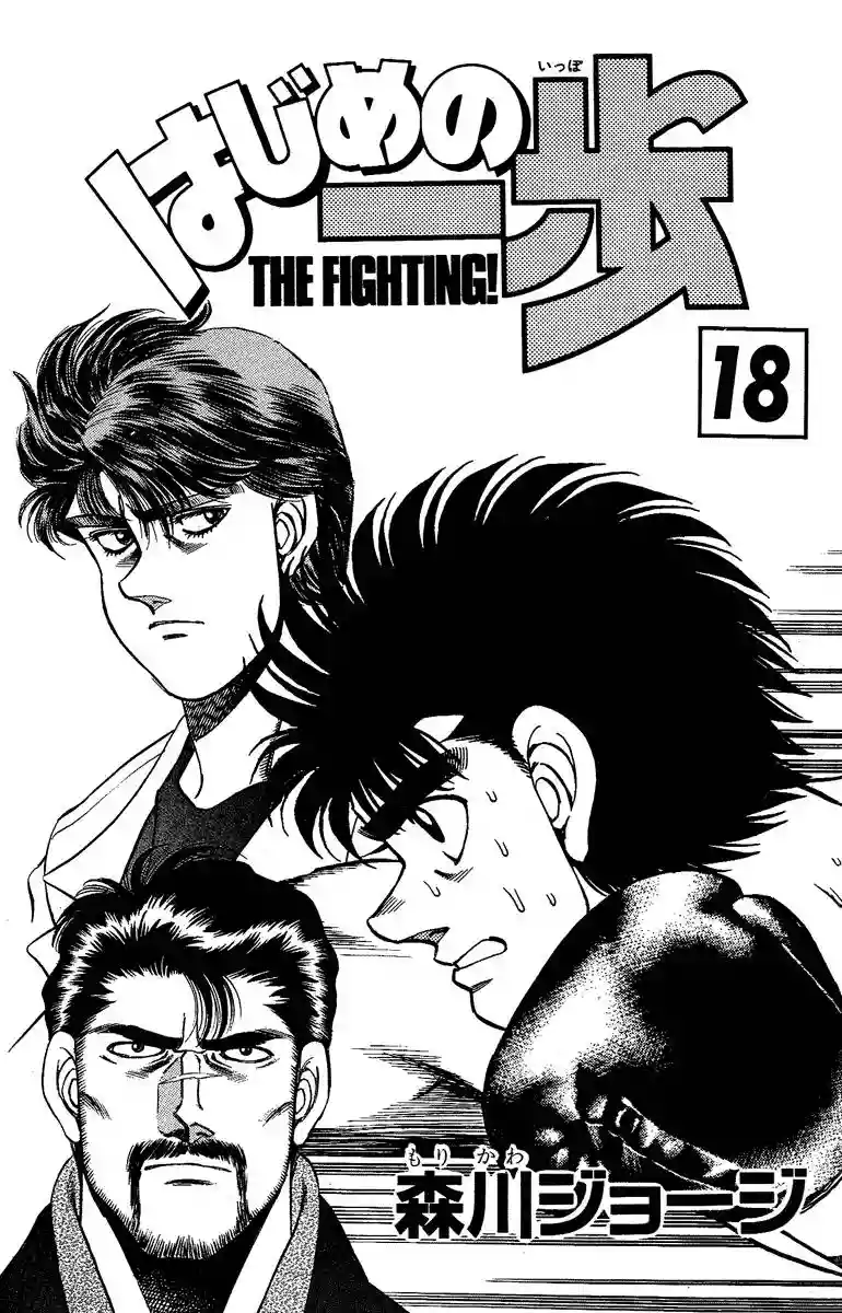 Hajime no Ippo Capítulo 151 - Page 2