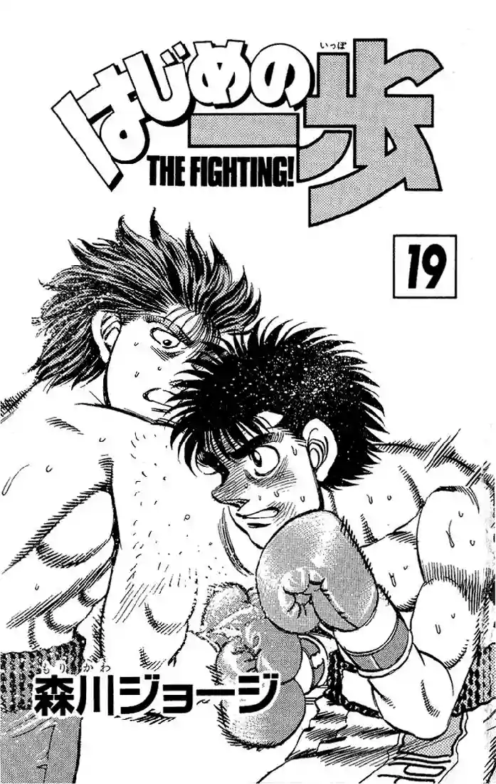 Hajime no Ippo Capítulo 160 - Page 2