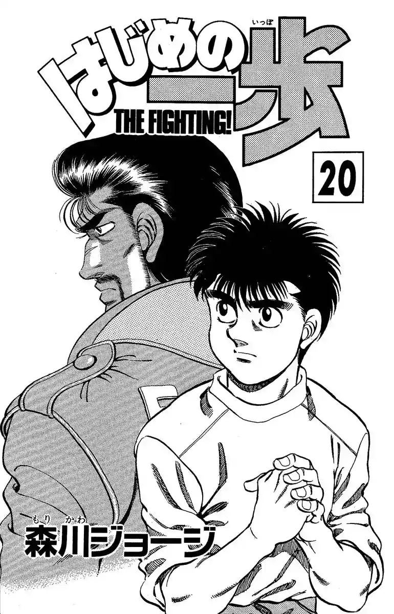 Hajime no Ippo Capítulo 170 - Page 2