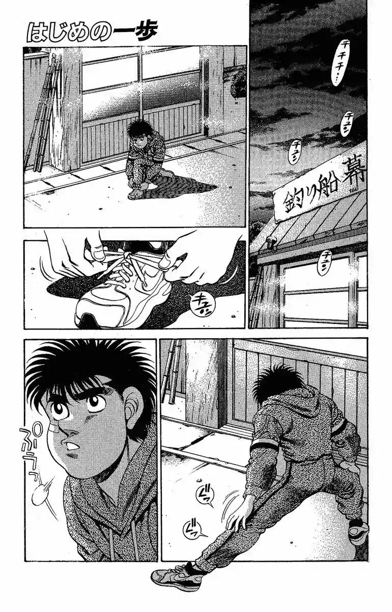 Hajime no Ippo Capítulo 173 - Page 1