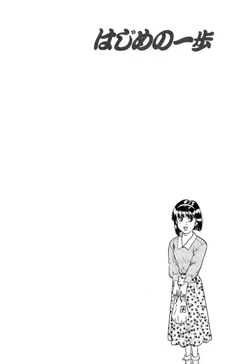 Hajime no Ippo Capítulo 180 - Page 20