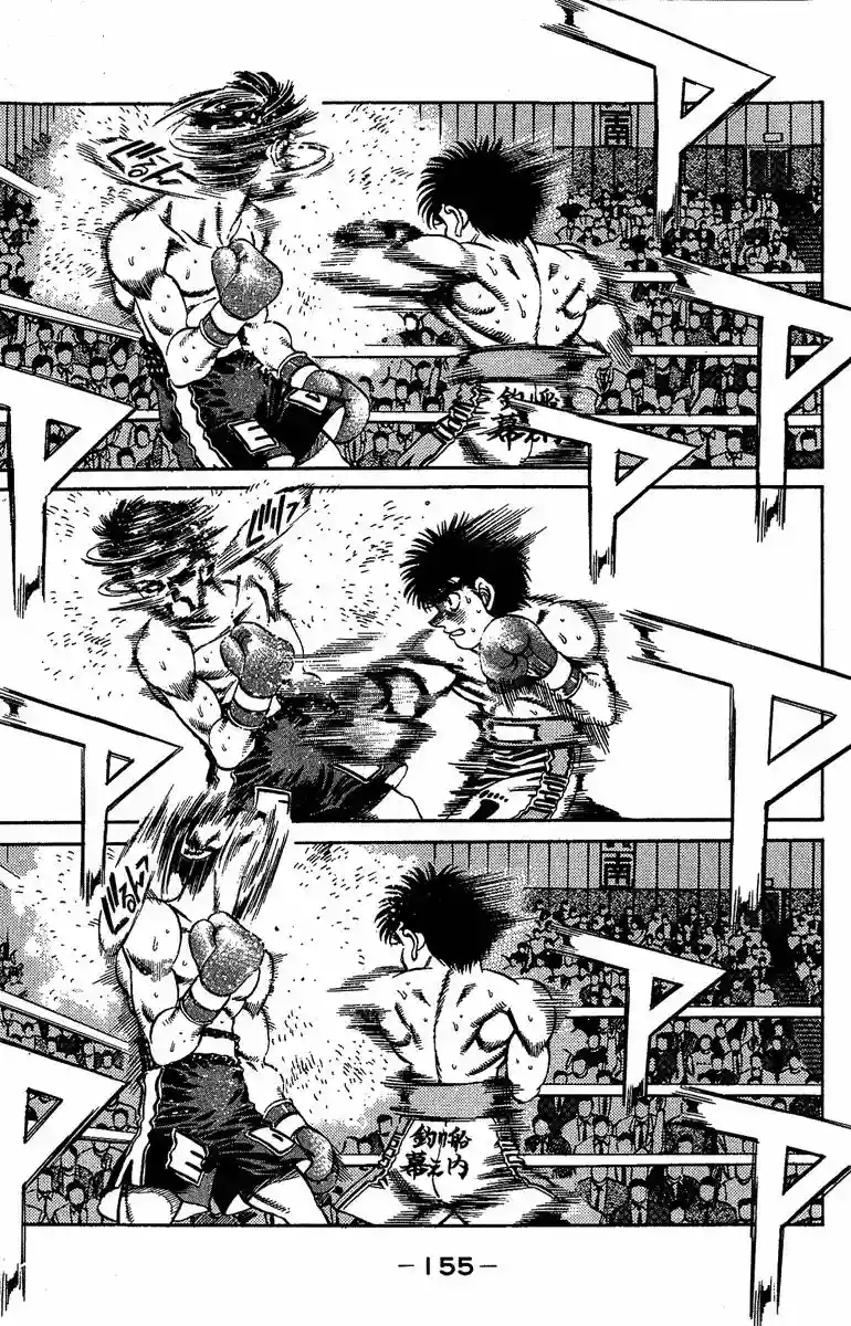 Hajime no Ippo Capítulo 186 - Page 14