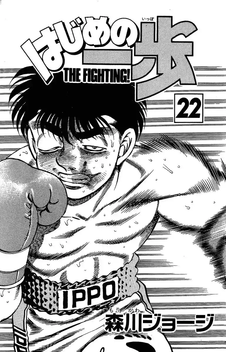 Hajime no Ippo Capítulo 188 - Page 2