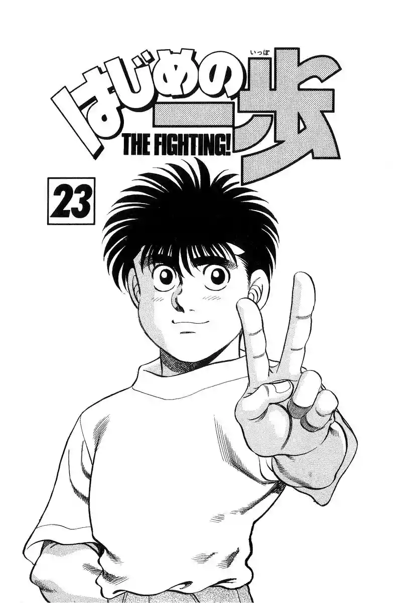 Hajime no Ippo Capítulo 197 - Page 2