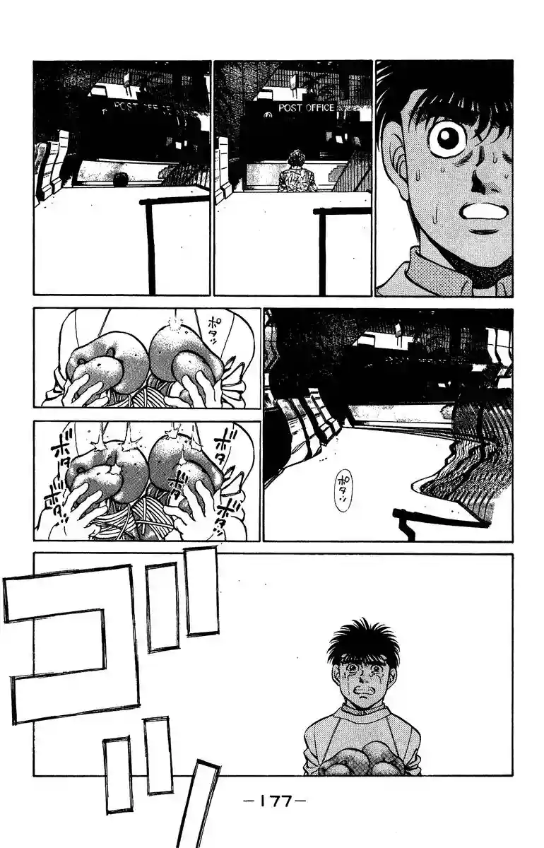 Hajime no Ippo Capítulo 205 - Page 17