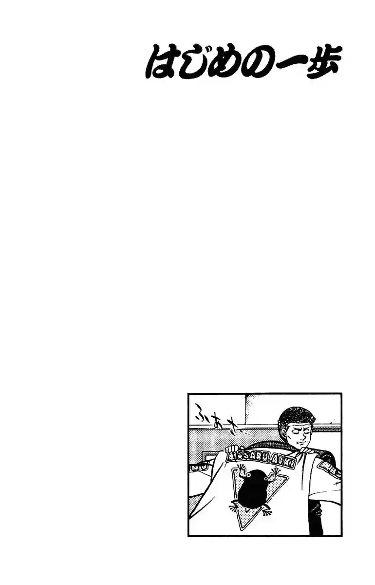 Hajime no Ippo Capítulo 207 - Page 20