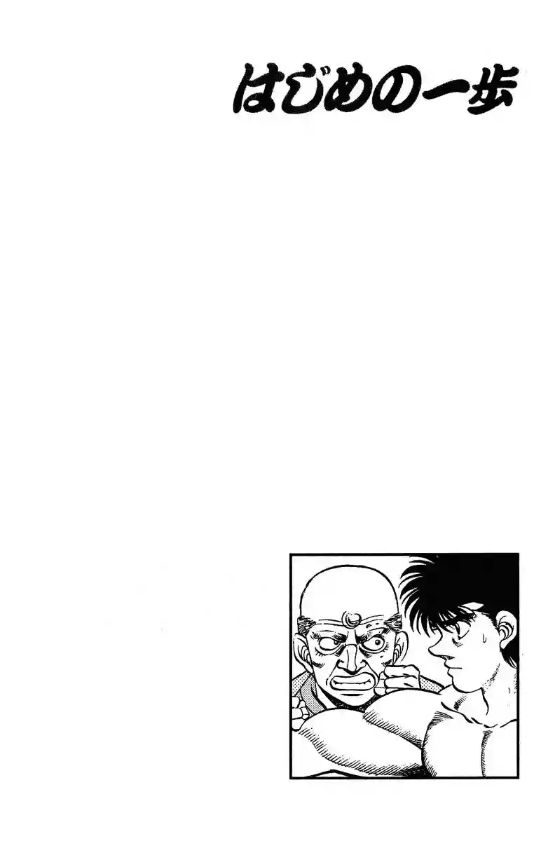 Hajime no Ippo Capítulo 211 - Page 18