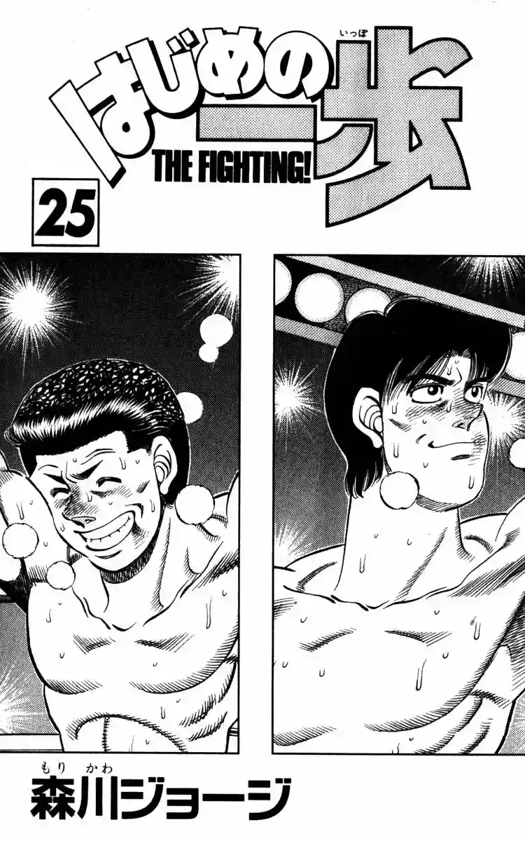 Hajime no Ippo Capítulo 215 - Page 2