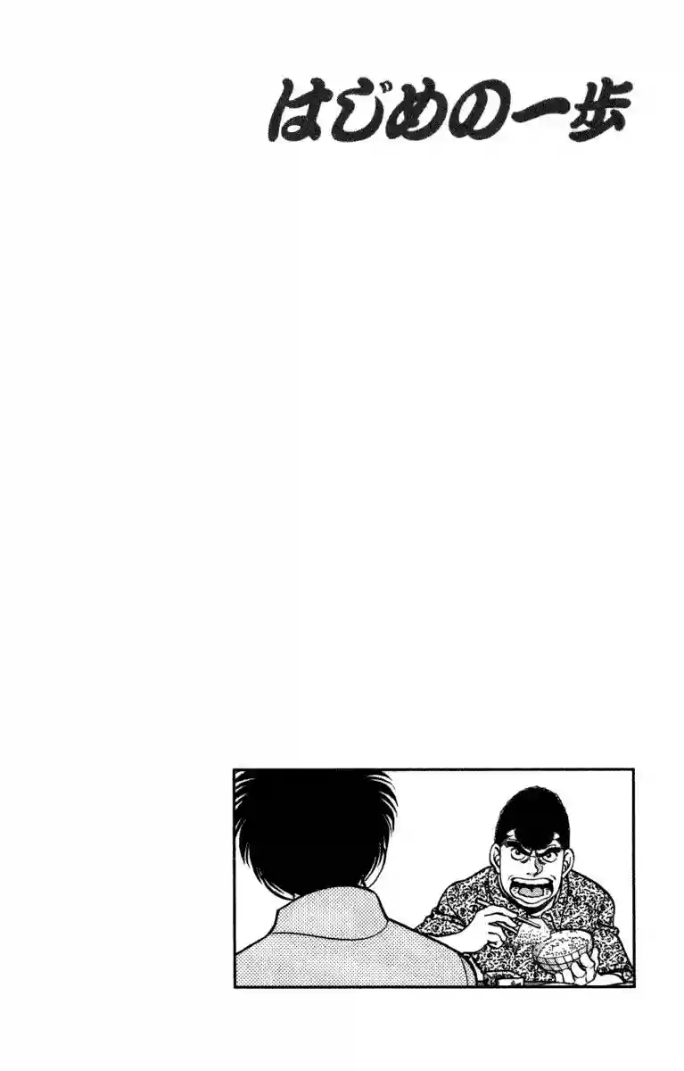 Hajime no Ippo Capítulo 215 - Page 23