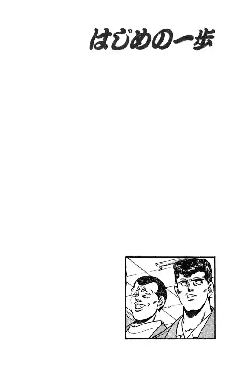Hajime no Ippo Capítulo 216 - Page 20