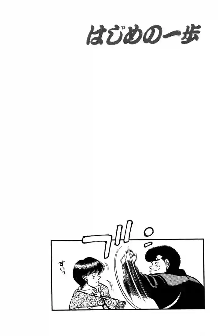 Hajime no Ippo Capítulo 218 - Page 20
