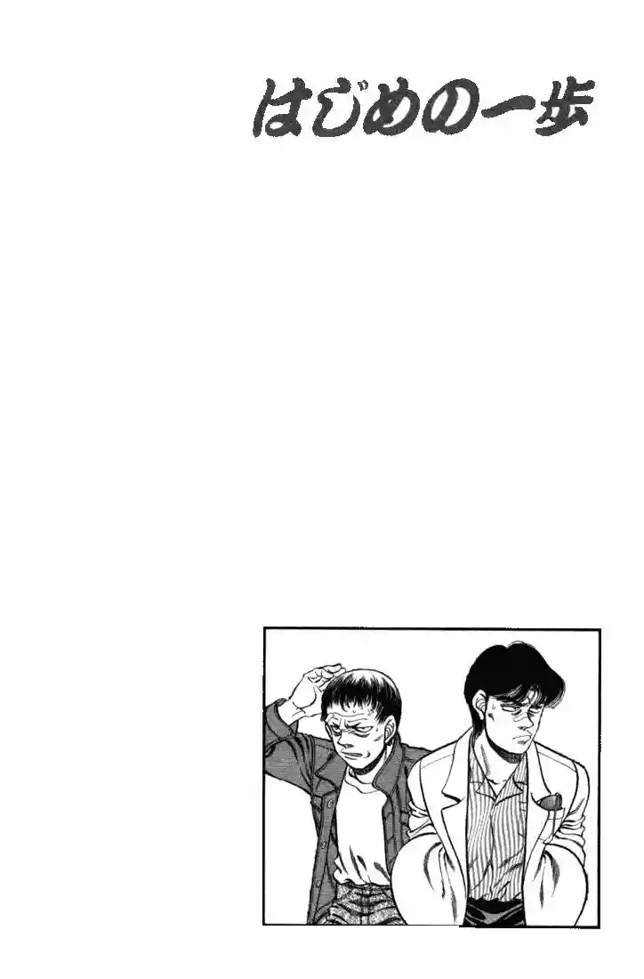 Hajime no Ippo Capítulo 219 - Page 20