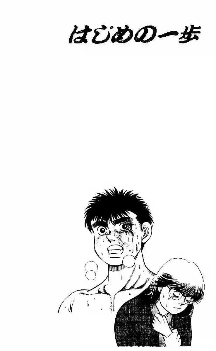 Hajime no Ippo Capítulo 22 - Page 20