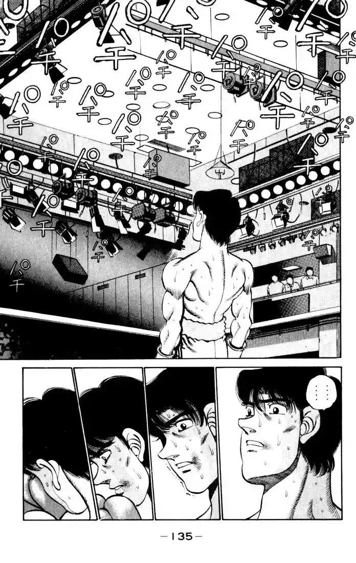 Hajime no Ippo Capítulo 221 - Page 13