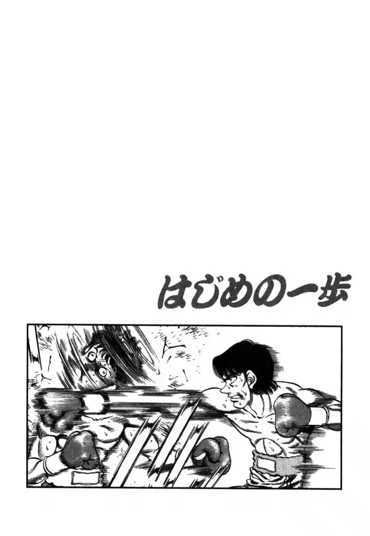 Hajime no Ippo Capítulo 221 - Page 20