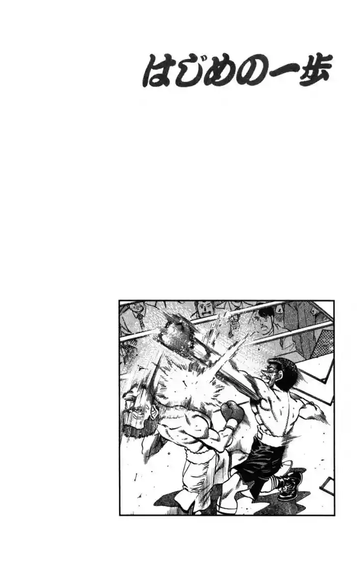 Hajime no Ippo Capítulo 222 - Page 20