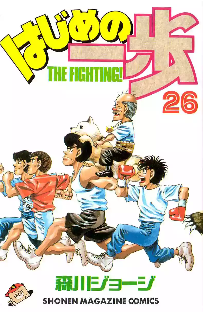 Hajime no Ippo Capítulo 224 - Page 1