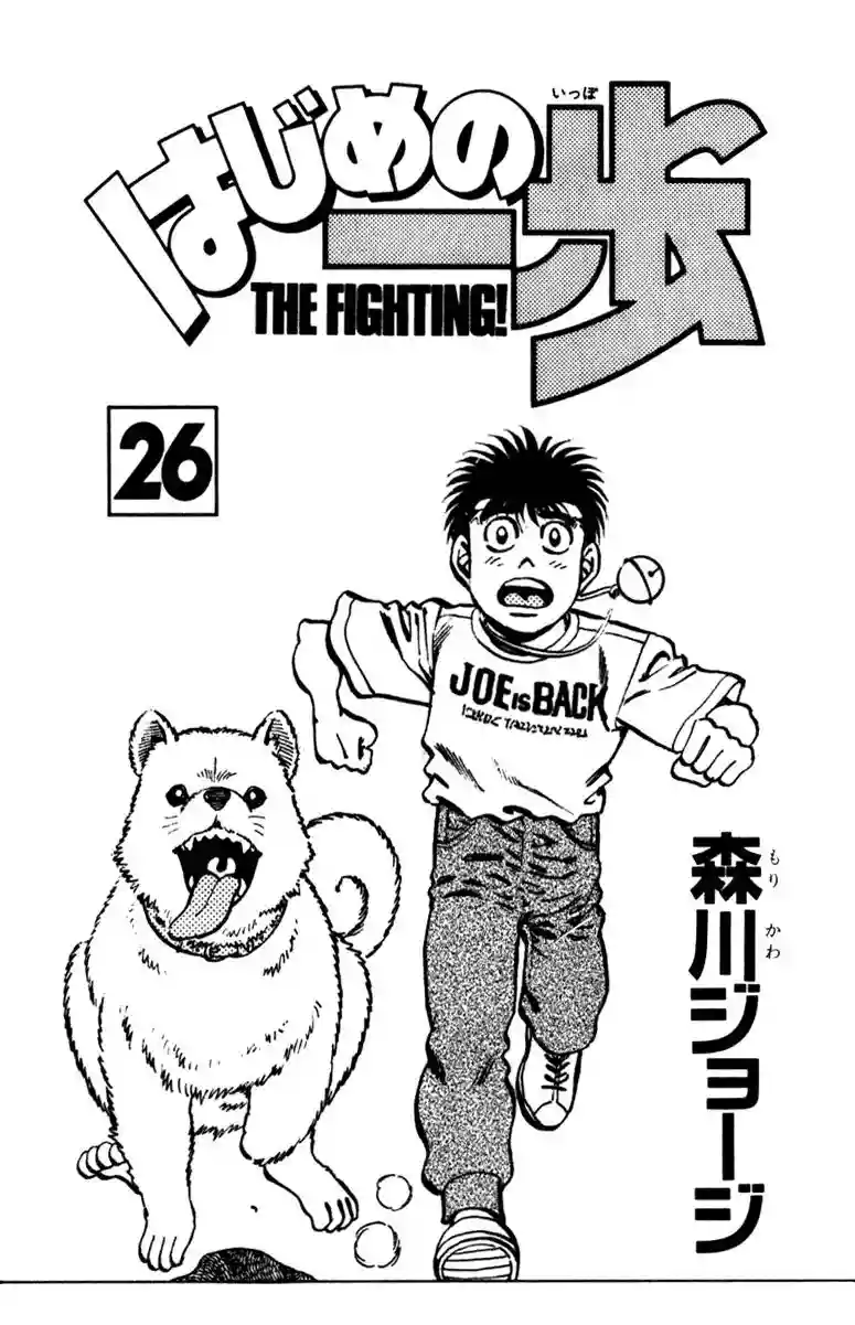 Hajime no Ippo Capítulo 224 - Page 2
