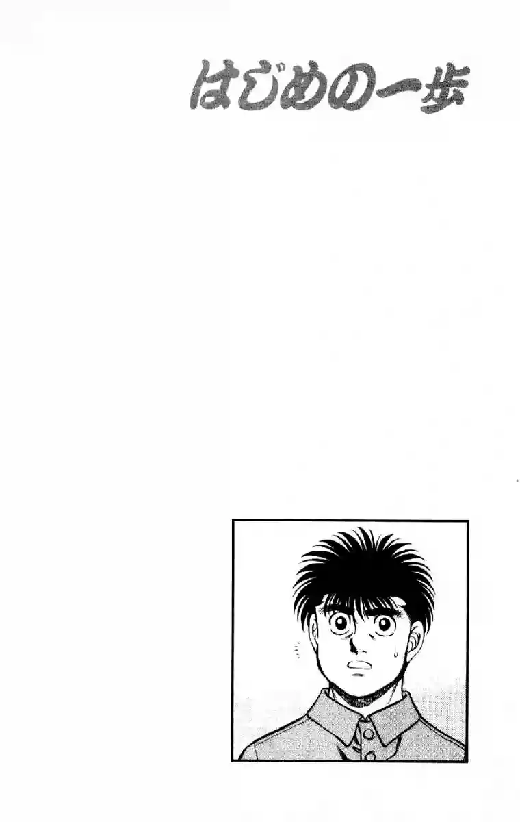 Hajime no Ippo Capítulo 224 - Page 23