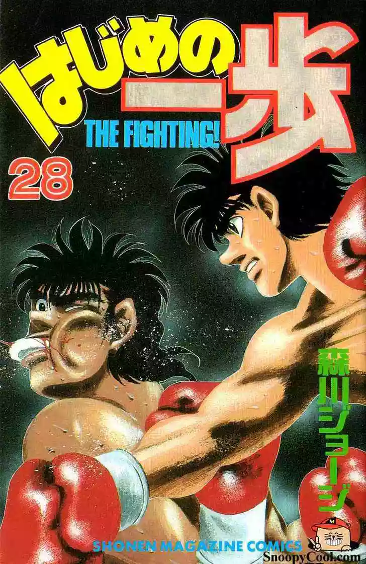 Hajime no Ippo Capítulo 242 - Page 1