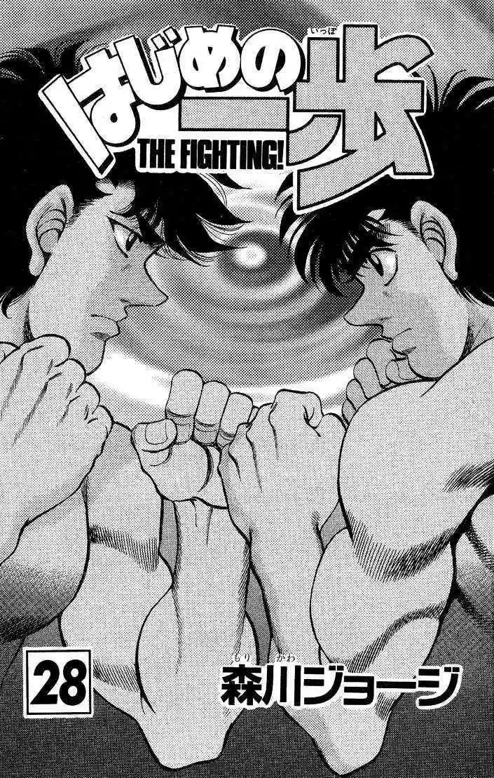 Hajime no Ippo Capítulo 242 - Page 2