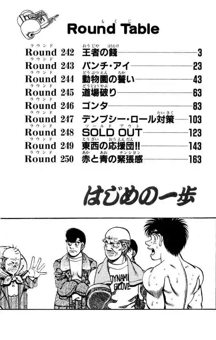 Hajime no Ippo Capítulo 242 - Page 3