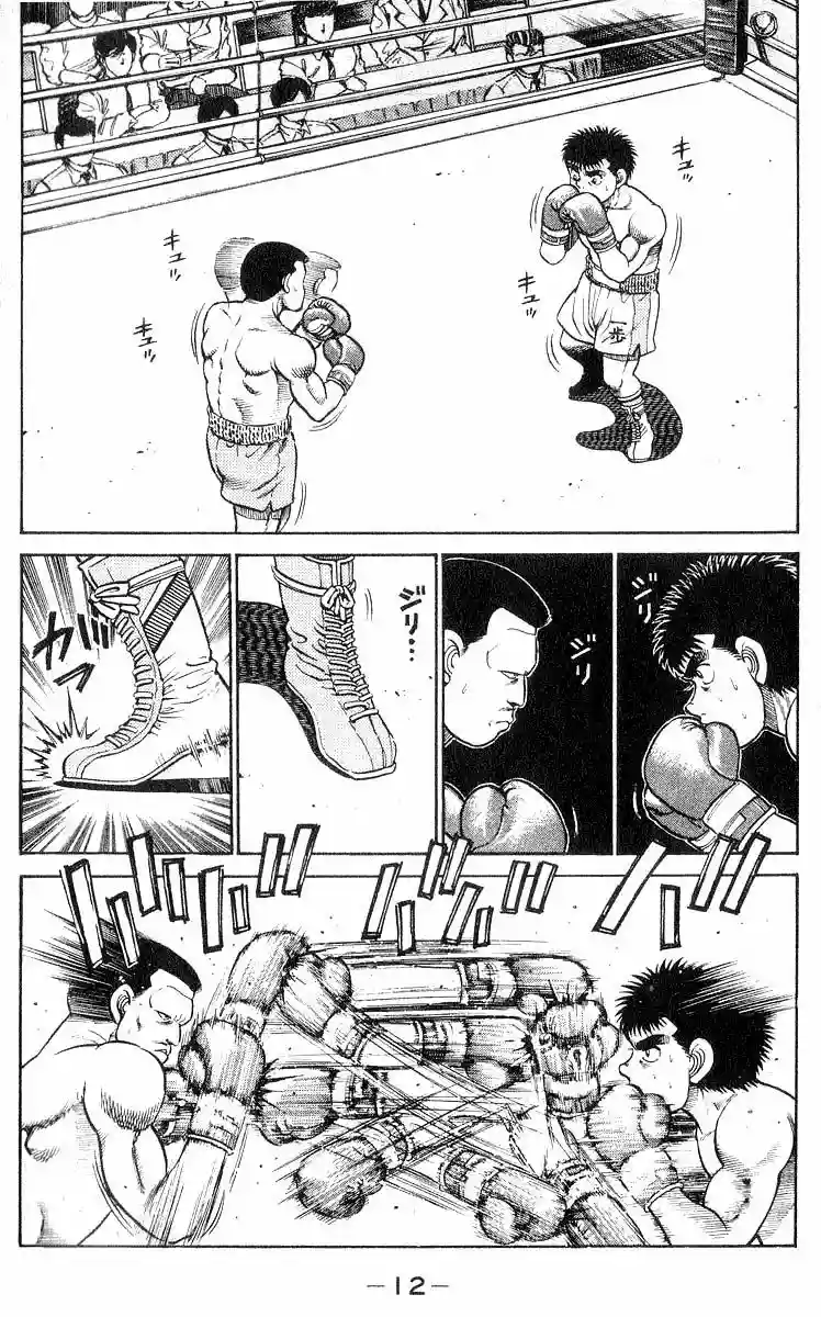 Hajime no Ippo Capítulo 25 - Page 11