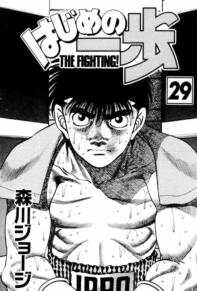 Hajime no Ippo Capítulo 251 - Page 2