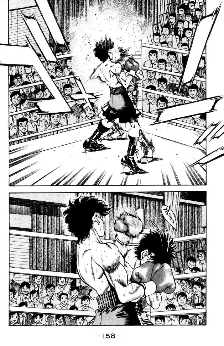 Hajime no Ippo Capítulo 258 - Page 18