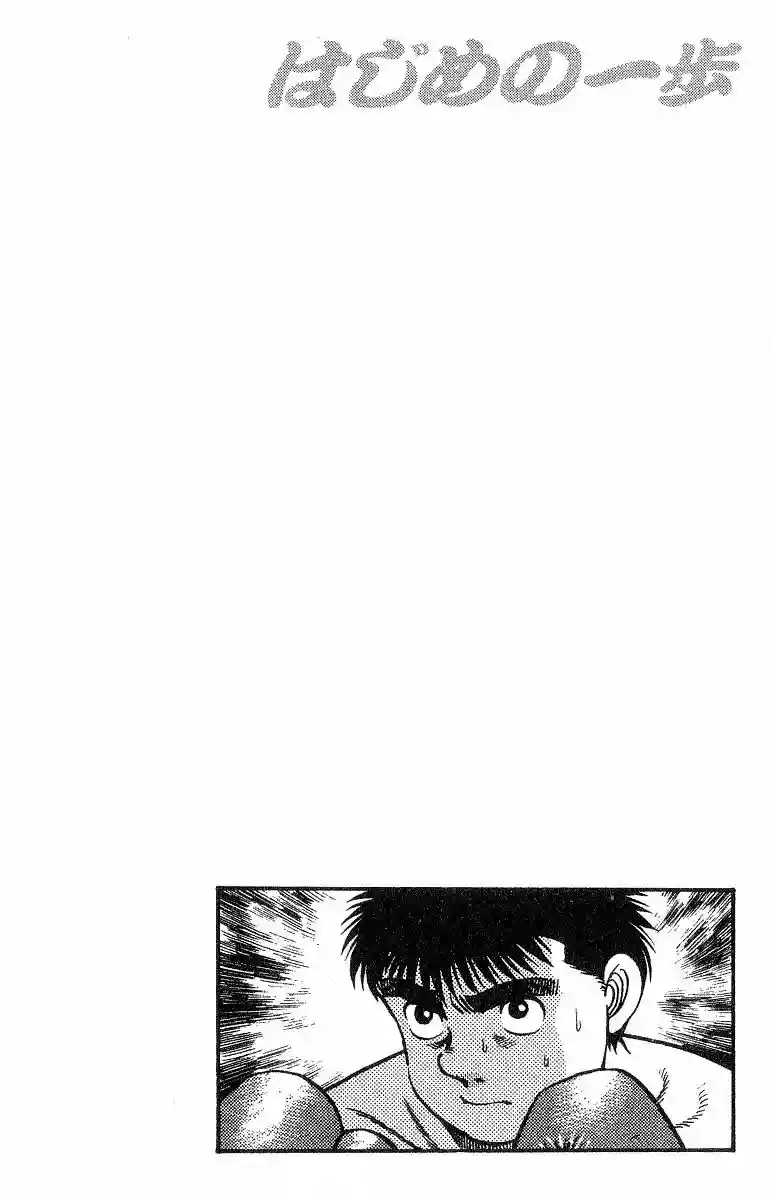 Hajime no Ippo Capítulo 26 - Page 21