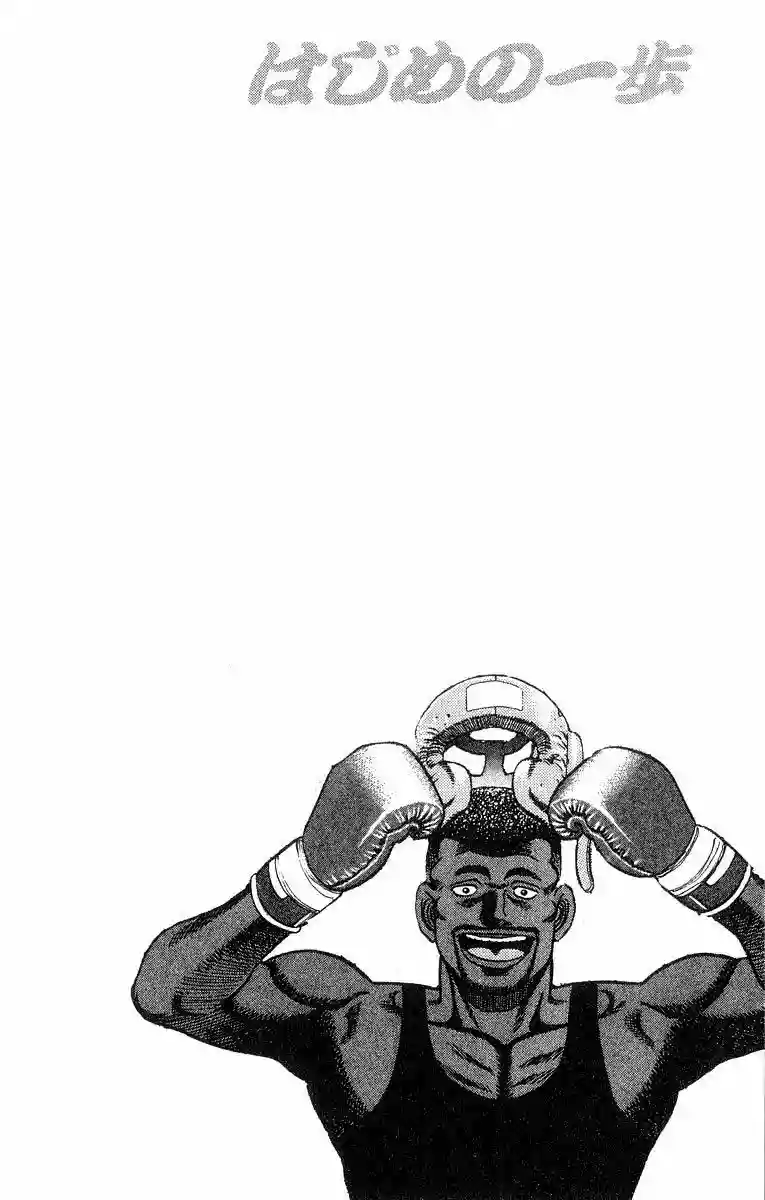 Hajime no Ippo Capítulo 28 - Page 21