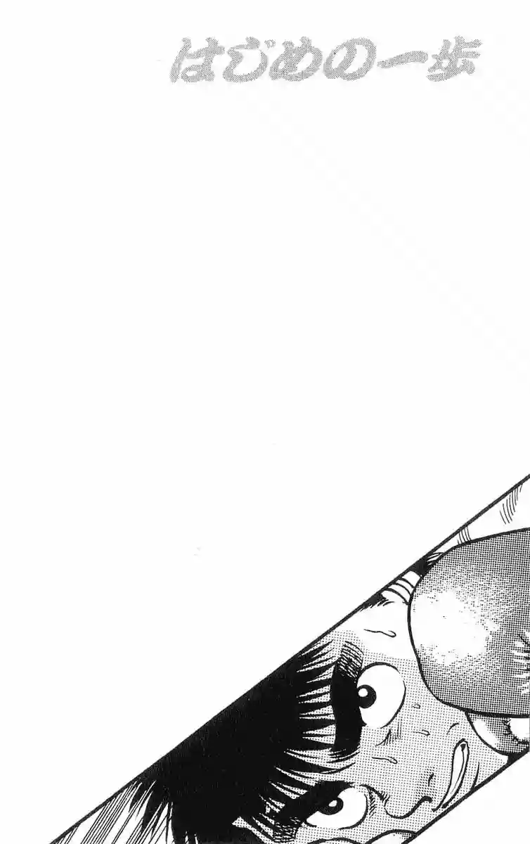 Hajime no Ippo Capítulo 31 - Page 20