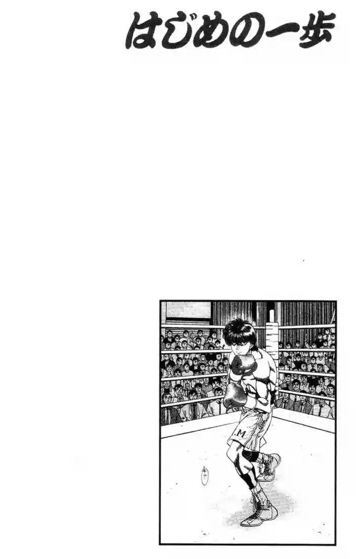 Hajime no Ippo Capítulo 318 - Page 20