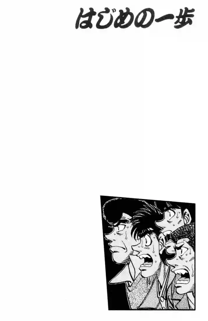 Hajime no Ippo Capítulo 319 - Page 19