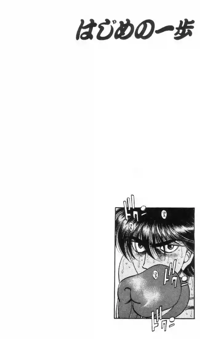 Hajime no Ippo Capítulo 320 - Page 20