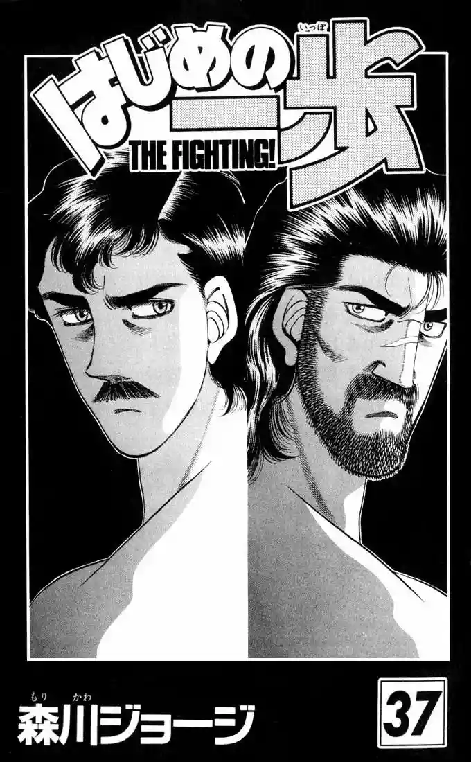 Hajime no Ippo Capítulo 325 - Page 2