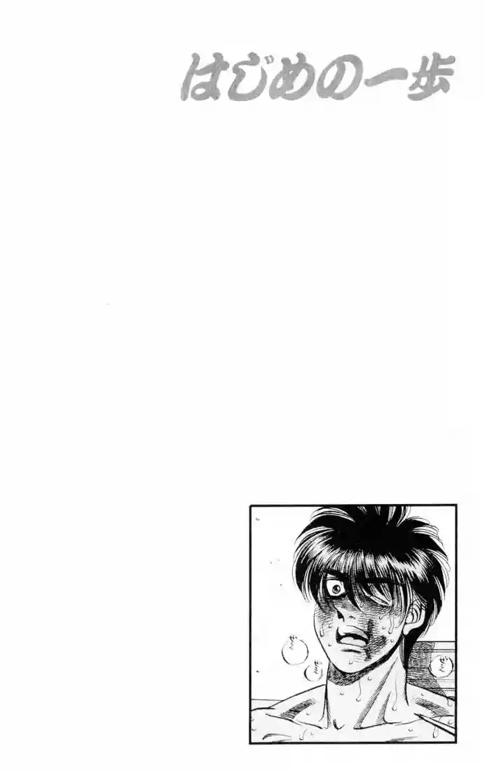 Hajime no Ippo Capítulo 325 - Page 21
