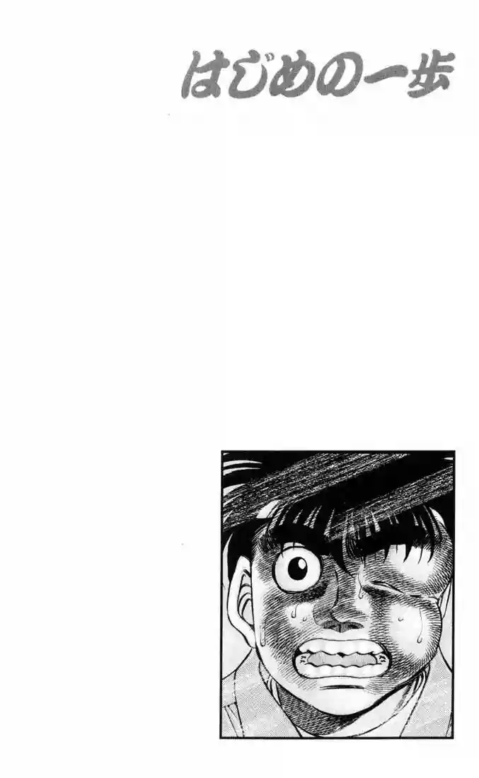 Hajime no Ippo Capítulo 329 - Page 19