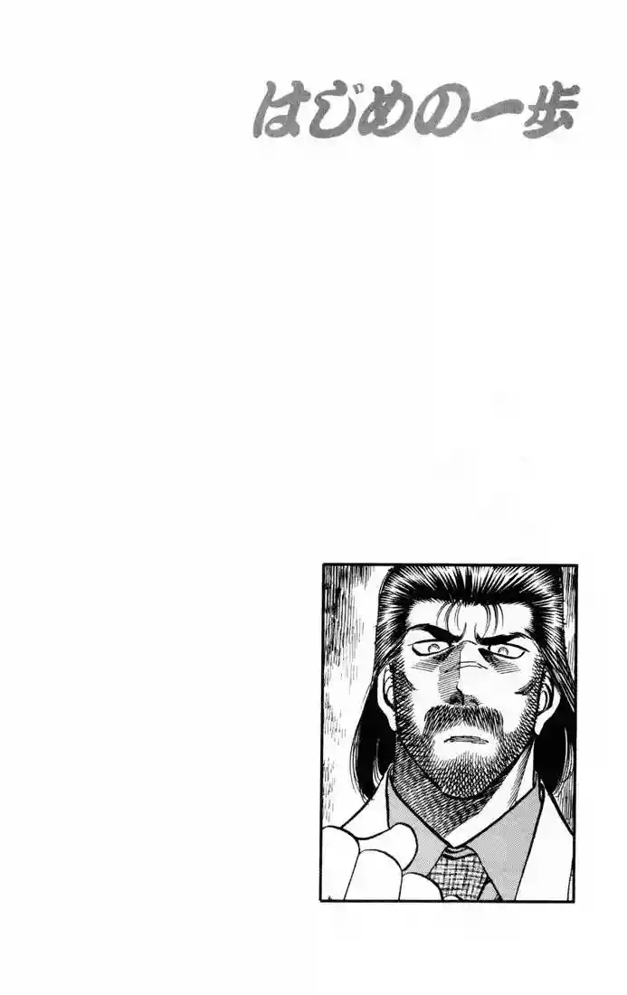 Hajime no Ippo Capítulo 331 - Page 20